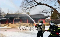 [포토]문묘, 소방훈련 실시
