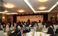 광주TP 자동차센터 주관, 전장부품 전문가 포럼 개최 