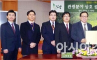 담양군, 1등 여행사 ‘하나투어’와 손잡고 ‘관광 1번지 담양’ 도약 