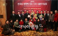 박우량 신안군수 ‘한국의 영향력 있는 CEO’ 선정