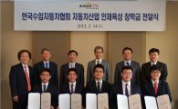 수입차협회, '자동차산업 인재육성' 장학금 전달식 개최