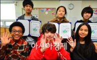 지구촌학교 졸업생들 "나는 한국인입니다"