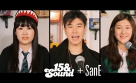 15&·San E, 량현량아의 '학교를 안갔어' 리메이크