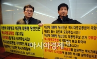 [포토]토론 단상 점거한 택시업 종사자들 