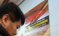 [포토]'2월 20일 택시 생존권 사수 총회 개최합니다'