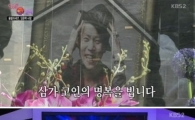 박은영 아나 '故임윤택' 끔찍한 실수하더니 
