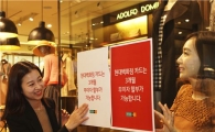 [포토]현대百카드 3개월 무이자할부 결제 가능합니다