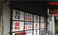 [르포]'비정상 부동산시장' 어떻길래.. 인테리어업계 "유령.."