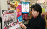 '알뜰폰, 수퍼에서도 판다' GS수퍼, 20일부터 본격 판매 