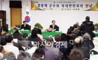보성군, 19일부터 군민과의 대화
