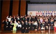 부영그룹, 12개국 유학생에 장학금 총 4억원 전달