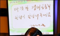 [포토]한전-중소기업 동반성장 정책설명회