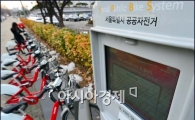 [포토]공공자전거 운행