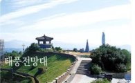 경기도 연천 '생태안보연계' 관광지로 개발 