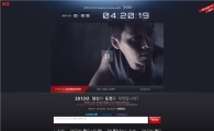 K2, '현빈쇼닷컴'서 도전 이벤트