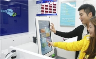 IBK기업은행, 단독형 스마트브랜치 'IBK Free &' 개점