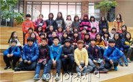 강진군, 초등학생 서울영어마을 영어캠프 참가