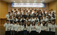 아프로에프지장학회, 장학증서 수여식 개최