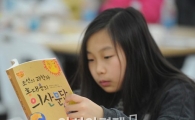 [포토]"고전 읽는 재미에 푹 빠졌어요"