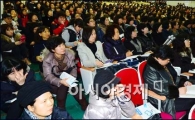 [포토]설명회 듣는 학부형들