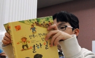 [포토]우리 고전 속 재미찾기 