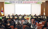 [포토]박준영 전남지사, 순천시민들과 대화