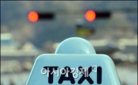 [포토]멈춰선 택시