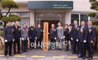 담양군, ‘(재)담양세계대나무박람회 조직위원회’ 이사회 개최