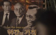 [포토]박근혜 당선인과 서강대 그리고 박정희 전 대통령