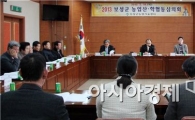보성군, 2013년 새 기술 보급 시범사업 추진 박차