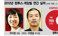 엠게임, '워베인' 글로벌 직접 서비스 