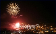제7회 영광 법성포 액막이 불꽃놀이행사 개최