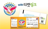 성남, 3월 3일 K리그 클래식 개막전 입장권 예매