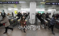 [포토]택시 대신 지하철 