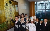 [포토]"따뜻한 사회 만들기, 대한항공이 앞장서요"