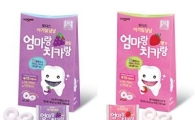 일동후디스, 아기 치아건강 캔디 '엄마랑 치카랑' 출시