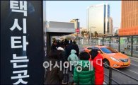 "택시 복지기금 조성"…'택시산업 발전 종합대책' 발표