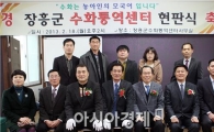 장흥군 "수화통역 센터 현판식 " 가져