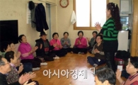 강진군 경로당활성화 프로그램 실시,  주민들 큰 호응