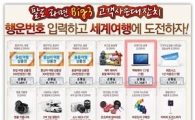 라면 좋아하는 고객들이 가장 선호한 이벤트 상품은?