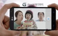 LG전자, '옵티머스 G 프로' 대표 UX 공개