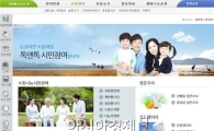 순천시 홈페이지,  '소망 소리함 & 나눔 사랑방'개설 