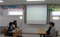 강북구, 소기업 멀티사무원 양성과정 참가자 모집