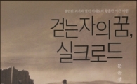낯설기에 매력 있는 여행이야기