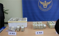 47억원 횡령→얼굴성형→‘은신’한 30대 직장인 끝내
