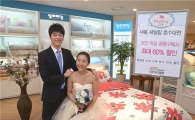 [포토]마리오아울렛, 5명만 모이면 혼수품목 60% 할인