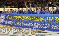 [포토] 여자프로농구 정규리그 우승 차지한 우리은행