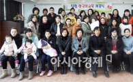 장흥군, 다문화가족 한국어교육 시작