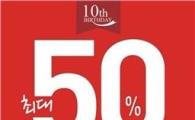 더페이스샵, 22일부터 최대 50% 할인