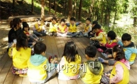 순천자연휴양림, 3월부터 숲 유치원 운영